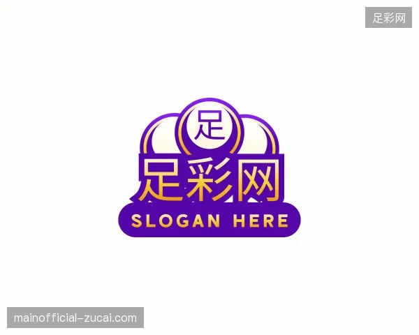 探索足彩网官方入口